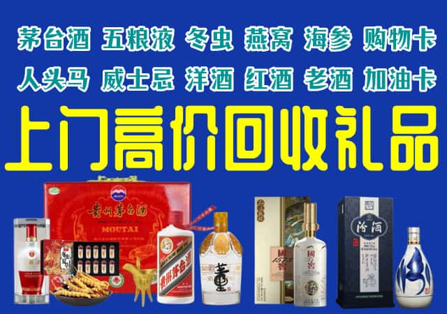 宁波市北仑回收烟酒