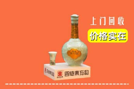 宁波市北仑回收四特酒