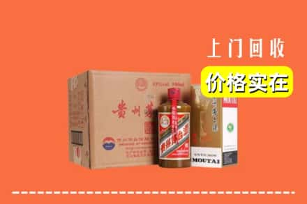 宁波市北仑回收精品茅台酒