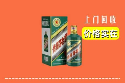 宁波市北仑回收纪念茅台酒